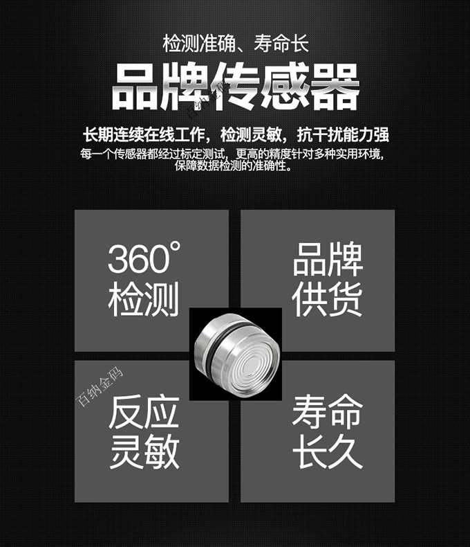 可燃氣體報警器傳感器