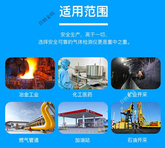 固定式磷化氫檢測儀適用范圍